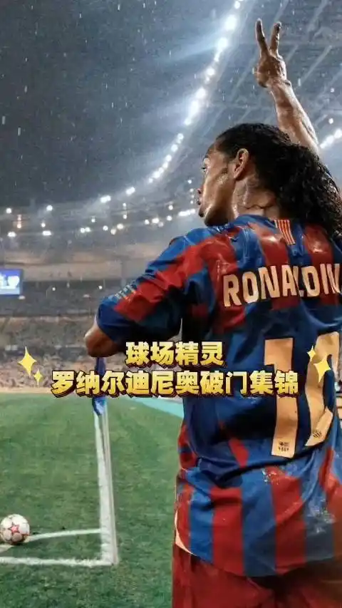 若阿森纳决 若阿森纳决